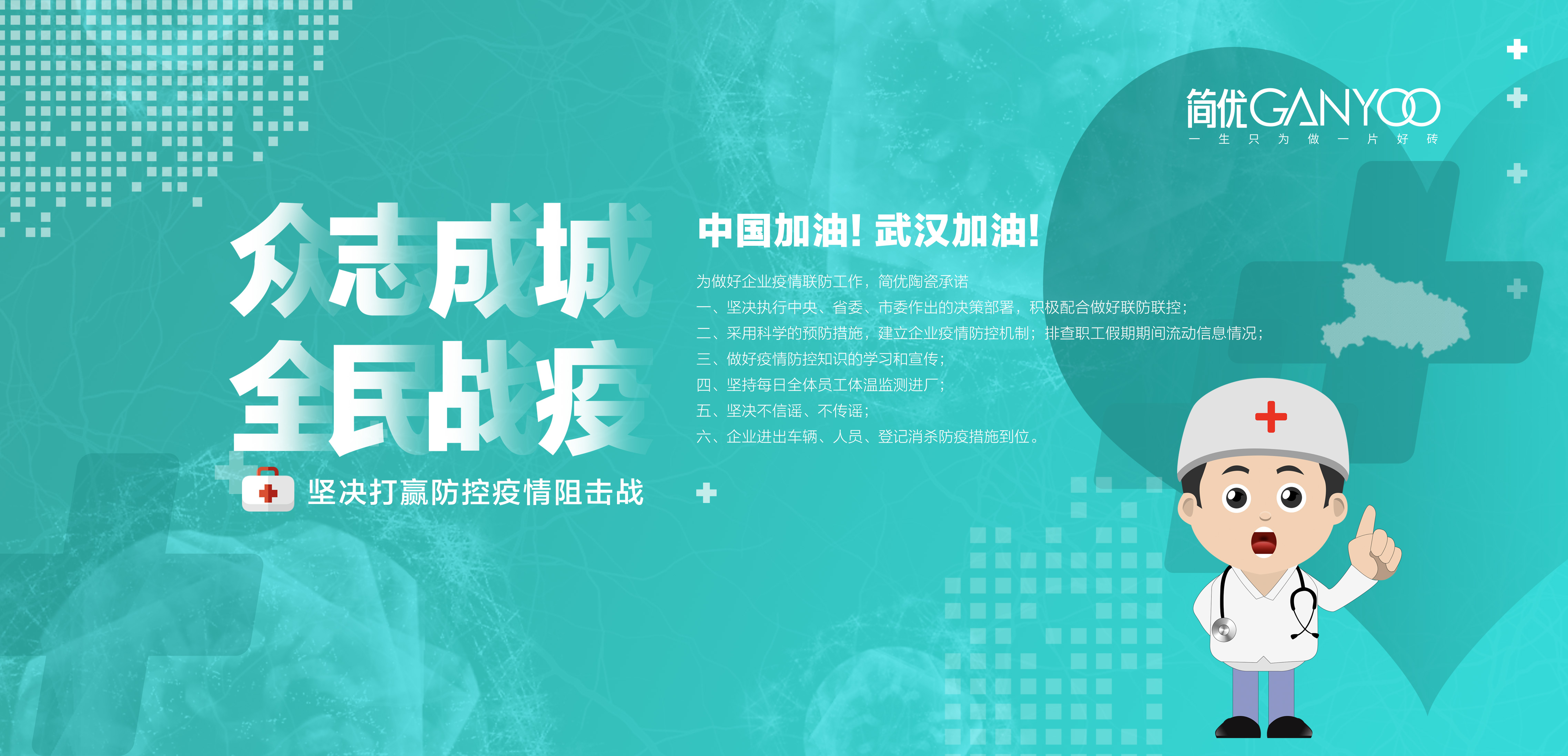 疫情banner.jpg